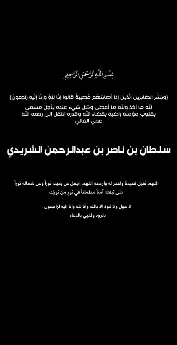 suullley's tweet photo. لله ماخذ والله مااعطى https://t.co/LSiSCL5nMv