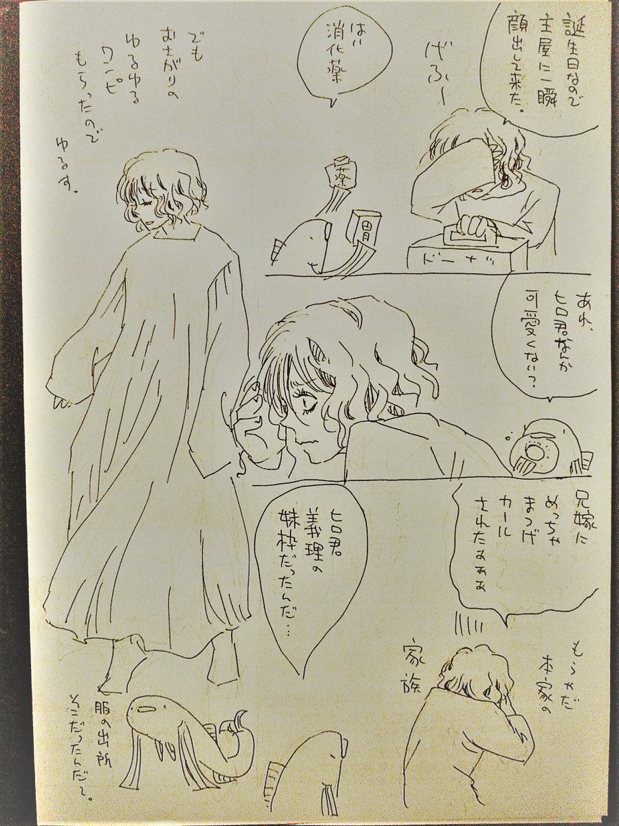 ヒロ君のお誕生日落描き。 
