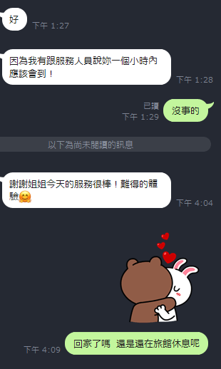 有好就有壞 
遇見一位超暖心的弟弟
愛了愛了 如果每位都這麽好 該多好 https://t.co/XuwbUuSHR5