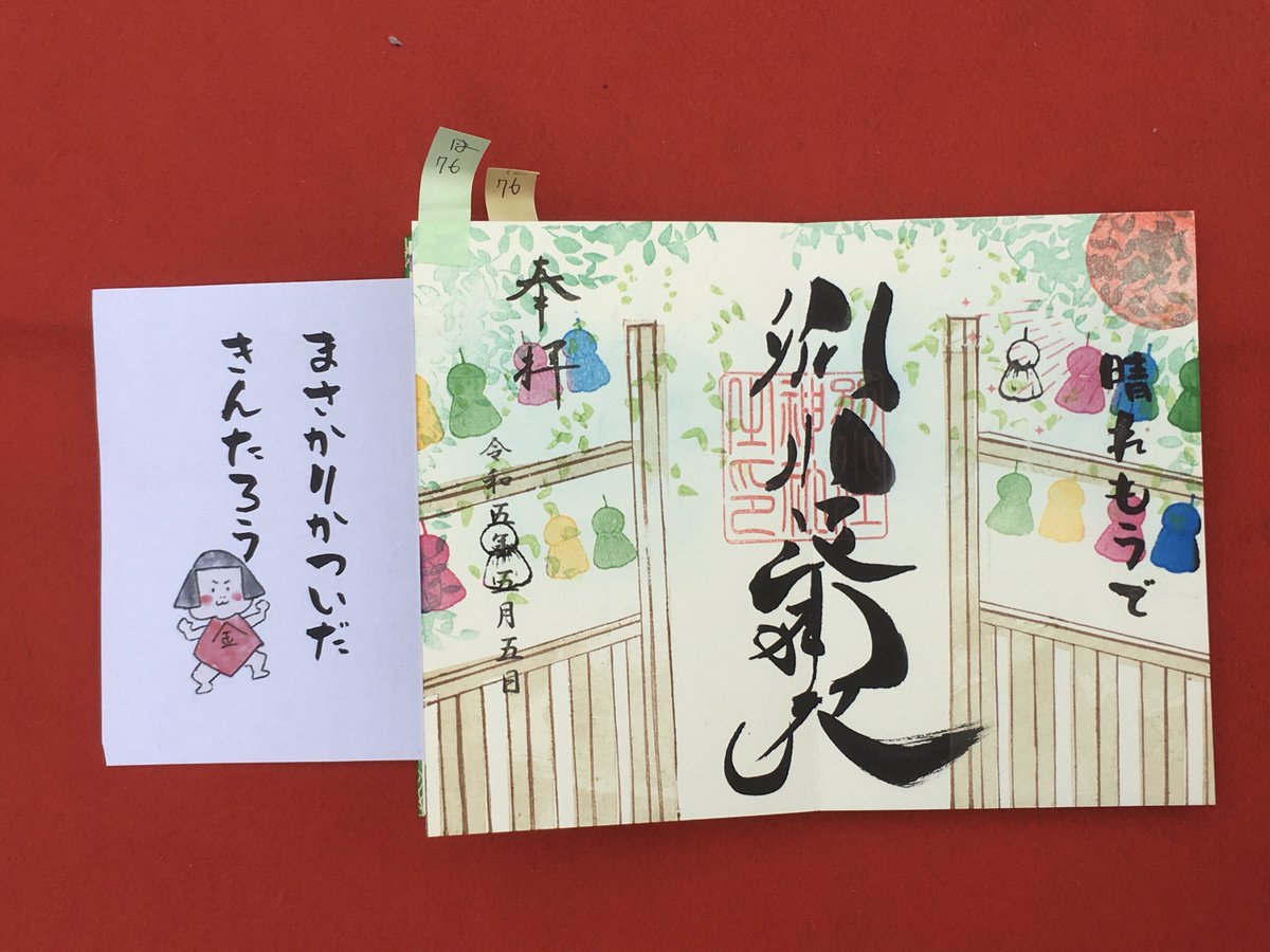 クリア御朱印も素敵✨直書きの御朱印も頂いてきた。 #別小江神社