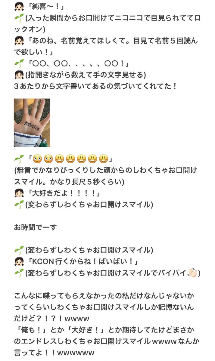 j_am_11___c's tweet photo. 純喜と初めましてしてきたレポです！
いつかもうちょっと喋ってもらえるようにリベンジします！
でも名前呼んでもらえたしずっと目見てくれてたし、好きな人ならなんでも許せるってこのことですかね！！！
#JO1お渡し会 #河野純喜 https://t.co/v1of9GsEqo