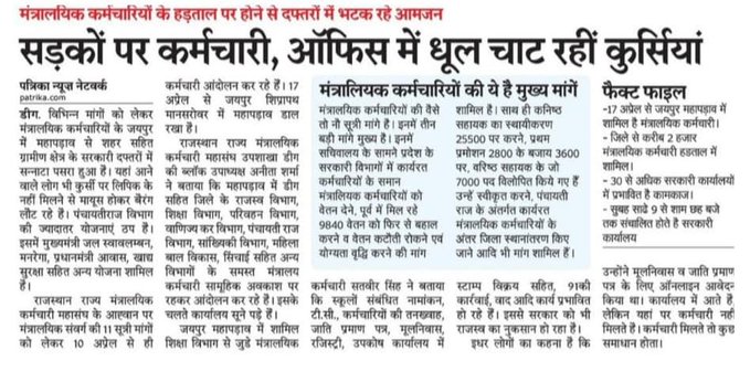 Ravita_karaktan's tweet photo. जननायक जी हमारी वर्षों पुरानी वेतन विसंगति है ।हमे आशा है कि आप ही इस विसंगति का अंत करके महापड़ाव ख़त्म करवाके हमे खुशी से महंगाई राहत शिविरों में काम पर लौटा दोगे🖊️🖥️👏✌️
#गहलोतजी_बाबू_की_सुनो 
@ashokgehlot51 
@RajCMO  🙏🙏 https://t.co/DYWlbw0ywG
