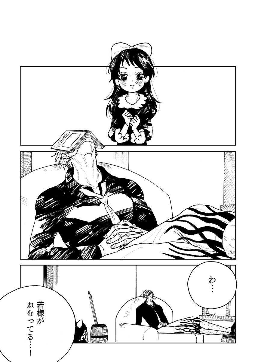 ほのぼの🦩ファミリー 若様お昼寝編 