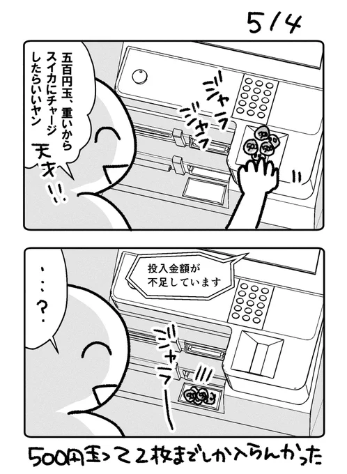 どうでもいい昨日の帰りの日記