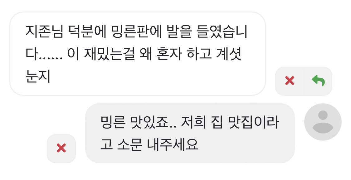 같이 밍른하자고!!ㅠ