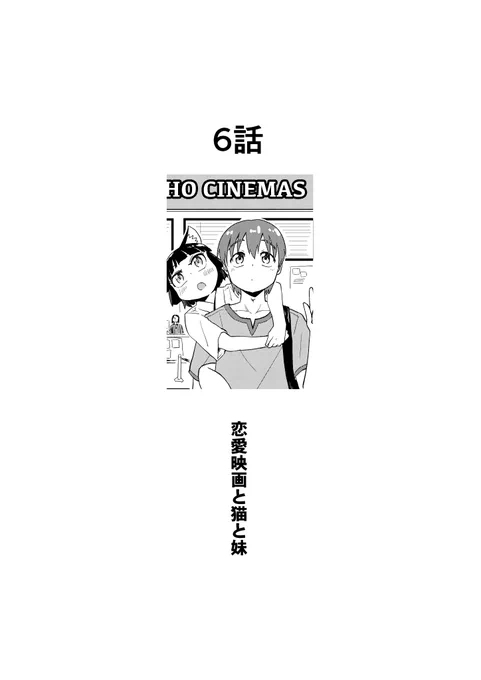 視える男と憑かれた男 6話 1/2