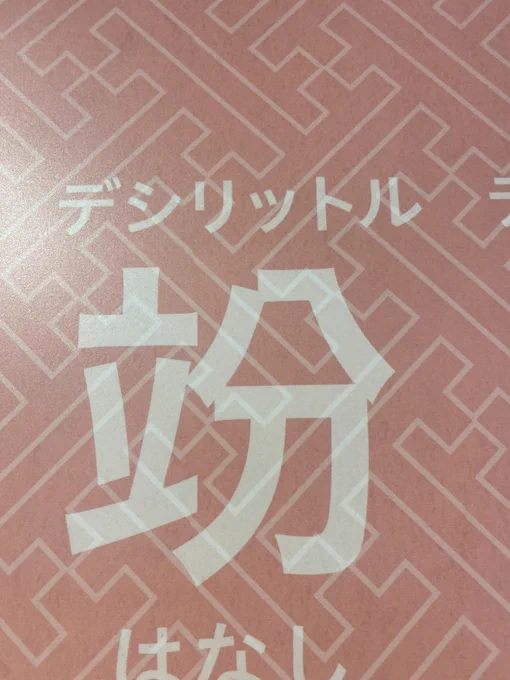 うわさの、ありました