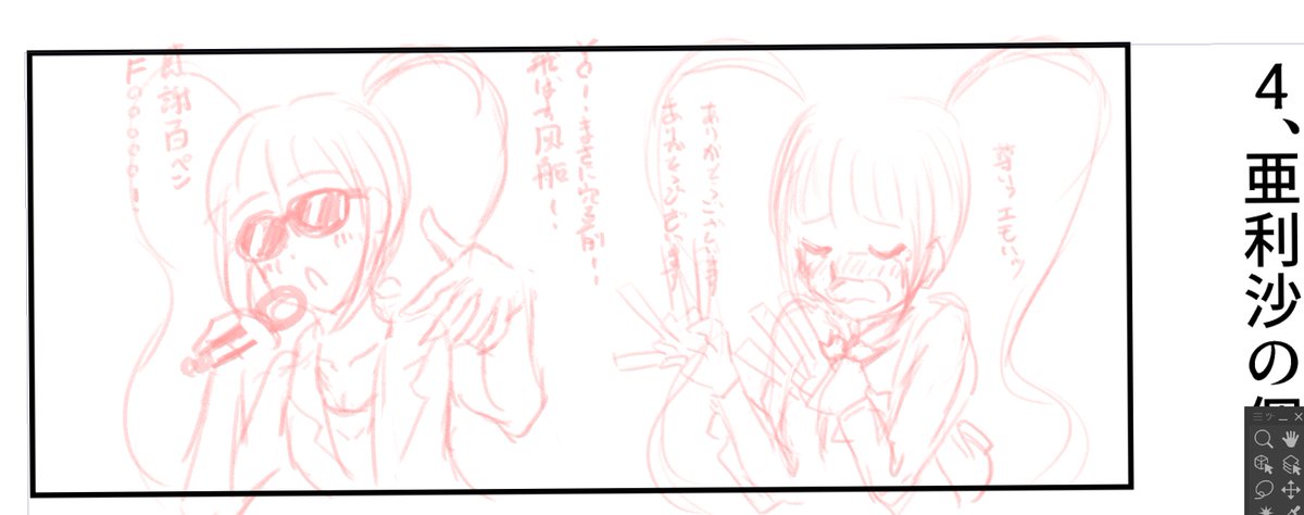 なんだこのコマ。。。 