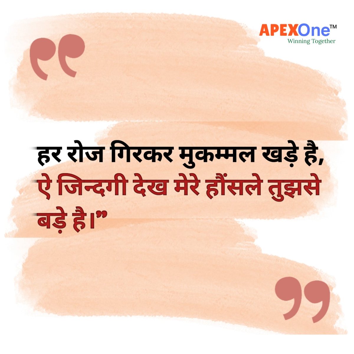 HarryGillGlobal's tweet photo. 𝐓𝐡𝐨𝐮𝐠𝐡𝐭 𝐨𝐟 𝐭𝐡𝐞 𝐃𝐚𝐲

#thoughtoftheday #Motivation #DailyMotivation #Inspiration #Growth #Success #Viral  #APEXOne #HarryGill #HarryGillIndia https://t.co/8SThPdyTFV