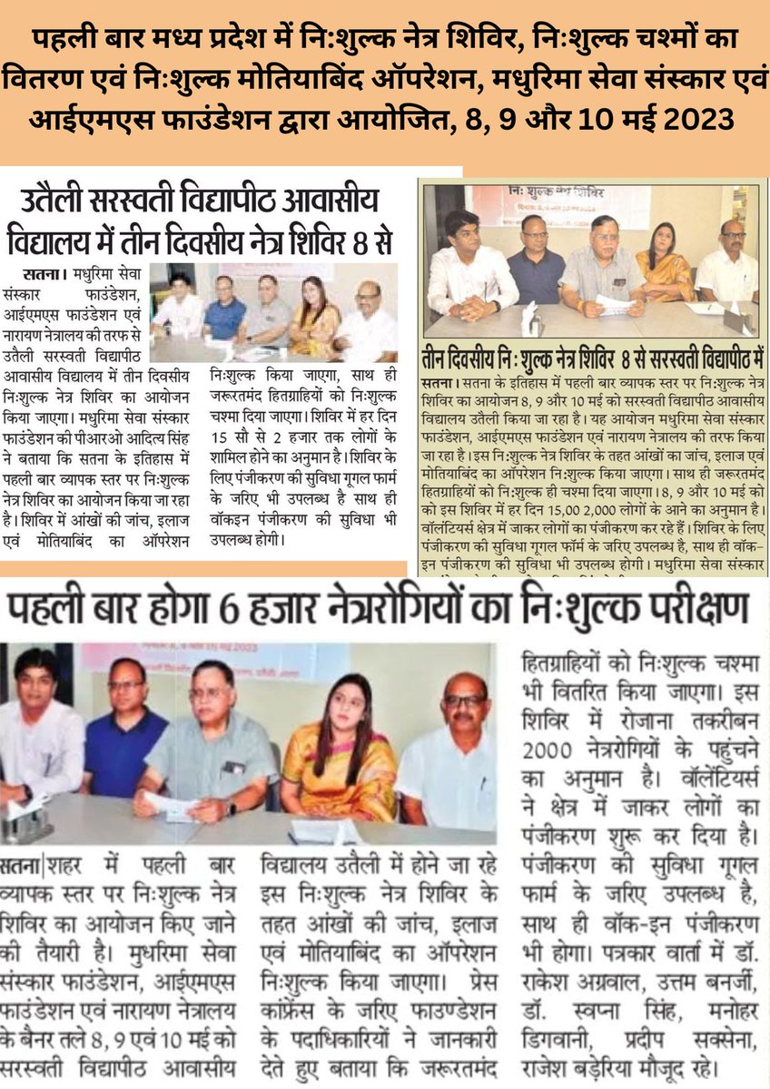 Dr_SwapnaVerma1's tweet photo. @OfficeofSSC @SunilAmbekarM @rajeshpadmar @CCMadhyaPradesh @blsanthosh @ombirlakota https://t.co/Dtmd0Ry2cL