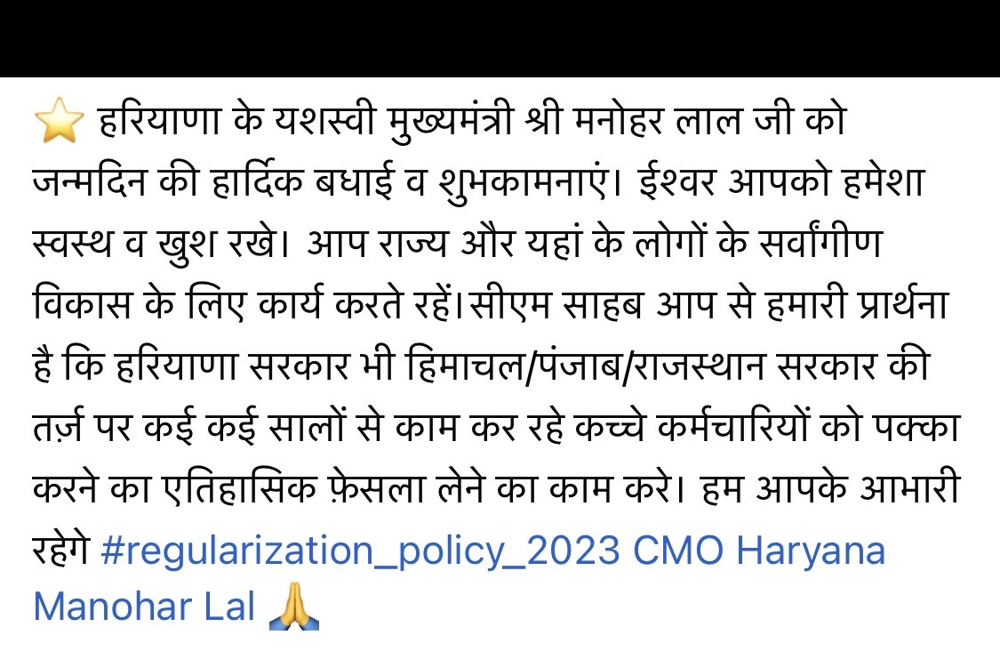 ITIUNION_Nyol's tweet photo. प. दीनदयाल उपाध्याय जी के स्वप्न "अन्तोदय" को पूर्णत: समर्पित, राजनीति में सादगी व  ईमानदारी के प्रतीक हमारे यशस्वी मुख्यमंत्री @mlkhattar जी को जन्मदिन की हार्दिक शुभकामनाएं.. ईश्वर आपको सदैव स्वस्थ रखें और आप दिर्घायु हों. ~ #अनुबंधित_अनुदेशक_संघ #BMS @ITIUNION #Haryana 🙏🙏 https://t.co/RNdLQBpP8f