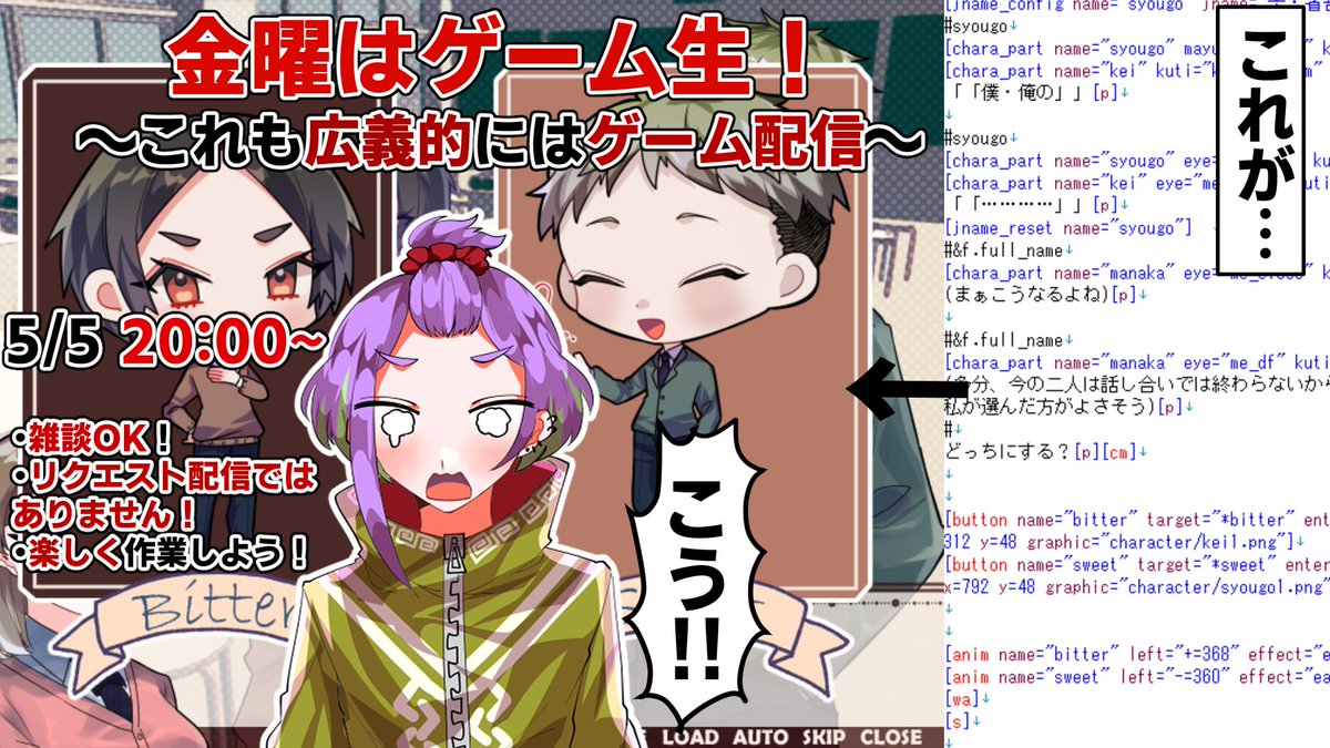 【ゲーム制作配信】広義的にこれもゲーム配信【新人VTuber】  @YouTubeより  人はこれをこじつけと言います。 制作がピンチ‼求‼ケツ叩き‼ 今夜20時から‼ ご来店お待ちしております～ #のりぬ子 #新人Vtuber