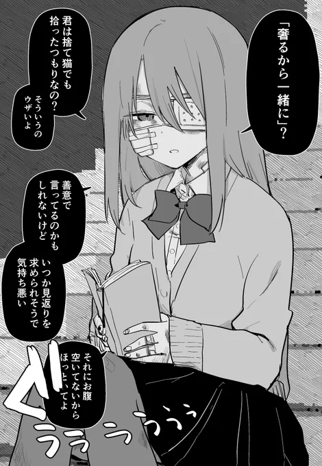 痣だらけのクラスメイトが心配でお昼誘った