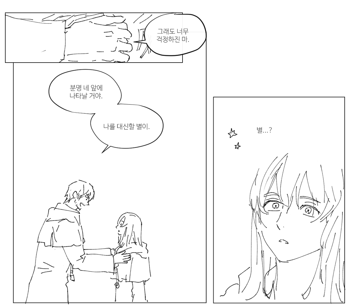 아무래도 폰에서 글자 깨지는게 신경쓰여서 다시 올립니다... 
판데모니움 변옥&amp;연옥 스포포함 아젬+테미스 만화 