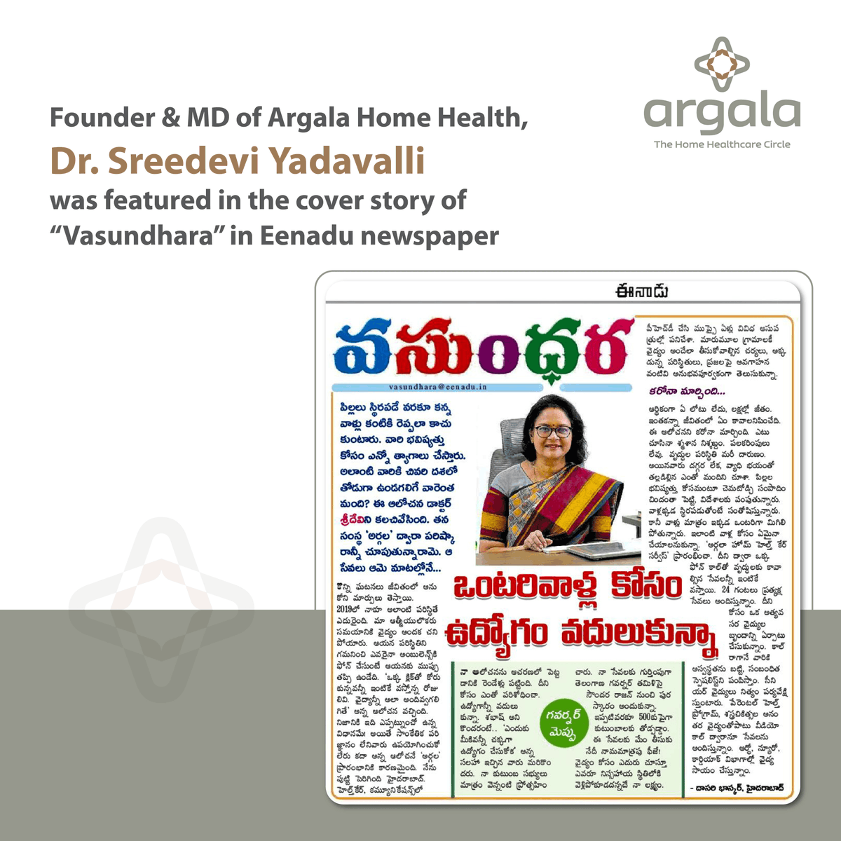 ArgalaHomeCare's tweet photo. Dr. Sreedevi Yadavalli, Founder and MD of Argala Home Health, was recently highlighted in EENADU for Argala's superior outcome-based home care for post-op patients and elderly parents. Dr. Sreedevi emphasised the need of elder care and reliable medical services.

#Argala https://t.co/PqI4hhLoWz