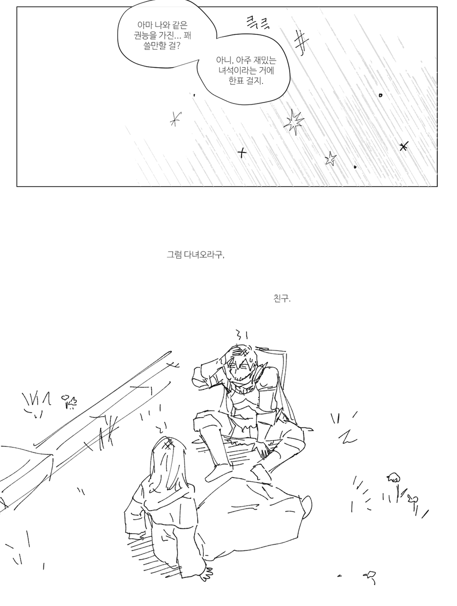 아무래도 폰에서 글자 깨지는게 신경쓰여서 다시 올립니다... 
판데모니움 변옥&amp;연옥 스포포함 아젬+테미스 만화 