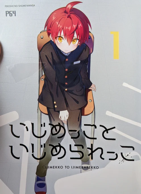 ようやく自分の本をちゃんと読んだ しみじみ紙になると印象変わって良い… 表紙は栄光印刷さんの凸凹ニス加工でイメージ通りの仕上がりで満足 内表紙は元々表紙にしようと思って描いたけど表紙にするには暗いかなと思いながら描き進めやっぱ暗ぇわとなって航以外使わなかった絵