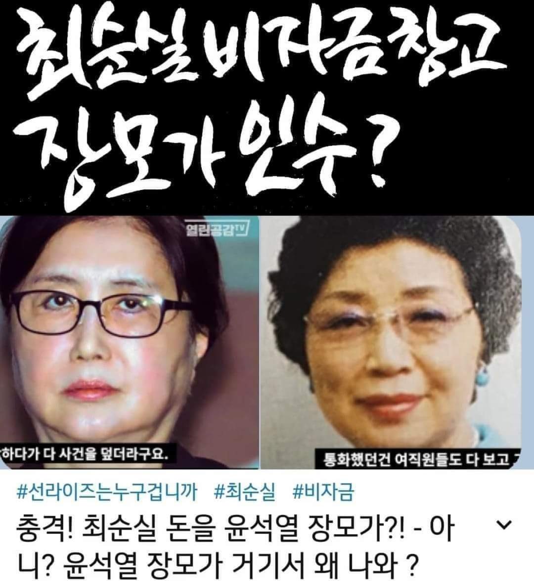 국가로 귀속되어야할 돈 아닌가?
그걸 왜 느그 장모가?