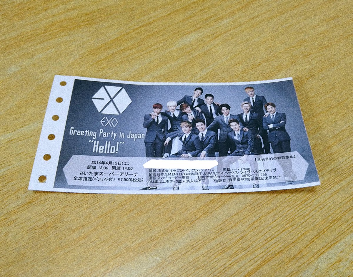 im_ikura's tweet photo. 今日実家でこのチケットを発見するまで、完全体エクソっちによる奇跡イベ「グリパ」のことは「わたしが見た都合の良い夢」だと思ってたわ。 https://t.co/b4rpd3BMNC