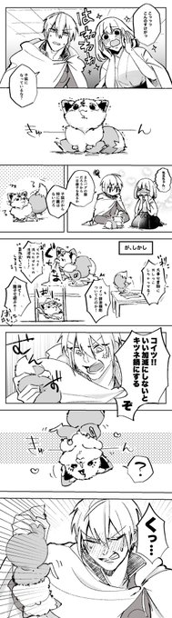 可愛いに勝てない…  こどもの日バグでこんのすけがちっちゃくなっちゃった🦊
