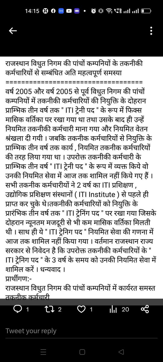 Pbhanwarranawat's tweet photo. जननायक #मुख्यमंत्री जी,राजस्थान ऊर्जा विभाग की पांचों कम्पनियों में कार्यरत तकनीकी कर्मचारियों  के द्वारा #ITI_ट्रेनी_पद के रूप में व्यक्त किये गए #3वर्ष के समय को उनकी नियमित सेवा शामिल करें जी @ashokgehlot51
@BSBhatiInc
@INCRajasthan
@PrthveerajG
@1stIndiaNews
#महंगाई_राहत_कैंप https://t.co/2qJ5tCX934