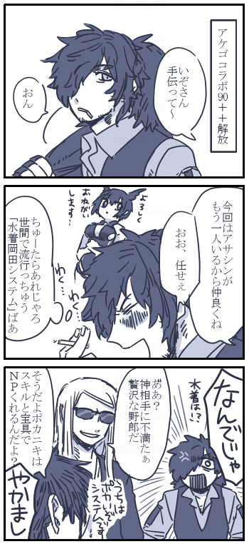 90++周回楽しい