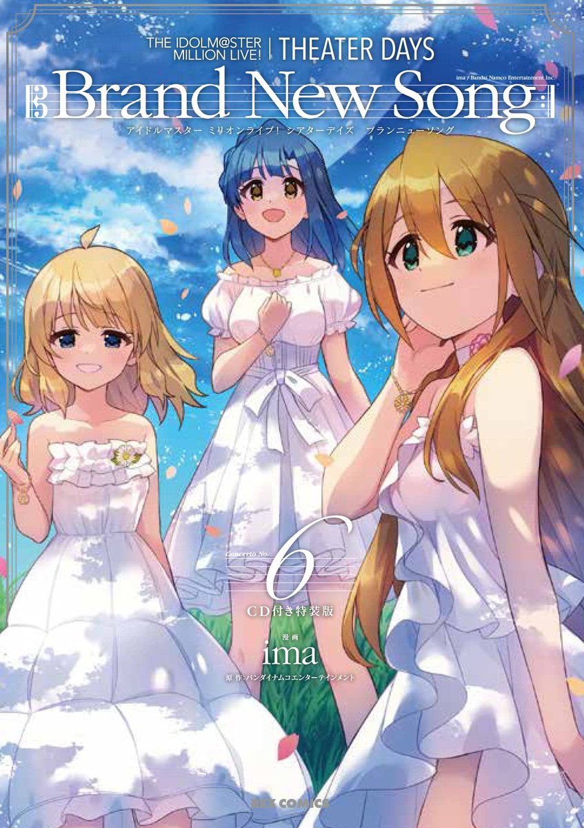 アイマス ミリオンライブ Remix 全6巻 + 収納BOX