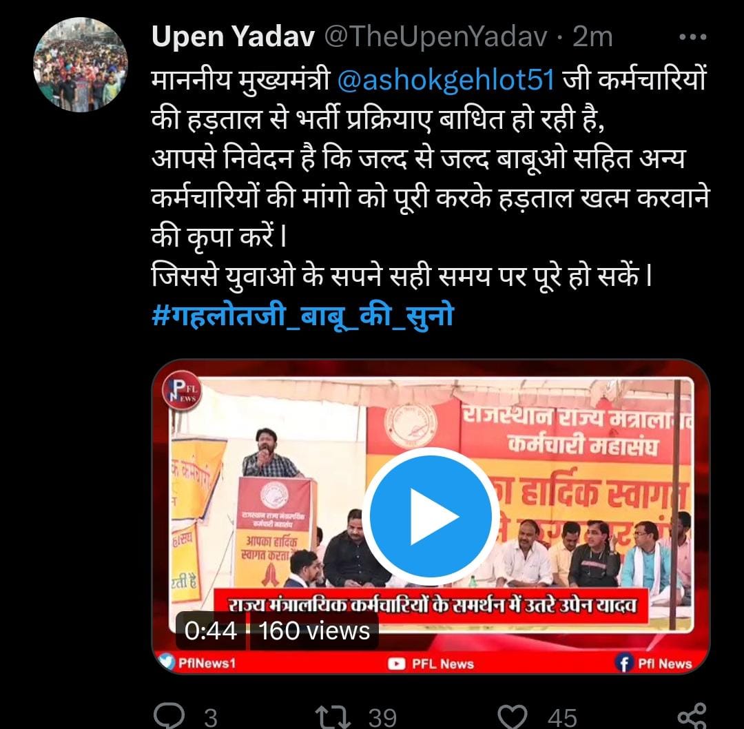 VermaSimi1's tweet photo. #गहलोतजी_बाबू_की_सुनो
वेतन में अनियमितता नही सहेंगे।
हर सरकारी सेवक से यही कहेंगे।
#गहलोतजी_बाबू_की_सुनो
#गहलोतजी_मंत्रालयिक_कर्मचारियों_की_सुनो_पुकार
India no. 1 Trend
#गहलोतजी_बाबू_की_सुनो @JA2018official @GovindDotasra @JagranNews @PankajJangir_ @VermaSimi1 @zeerajasthan_ https://t.co/k0kFJfljyN