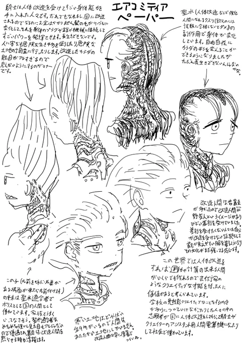 解説エアペーパー作りました。 #エアコミティア #エアコミティア144