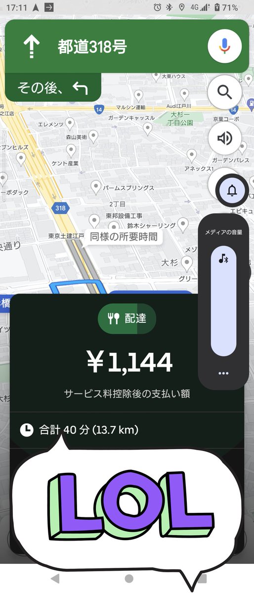 ウーバーさん流石にその距離でその値段だと行かないよ…
