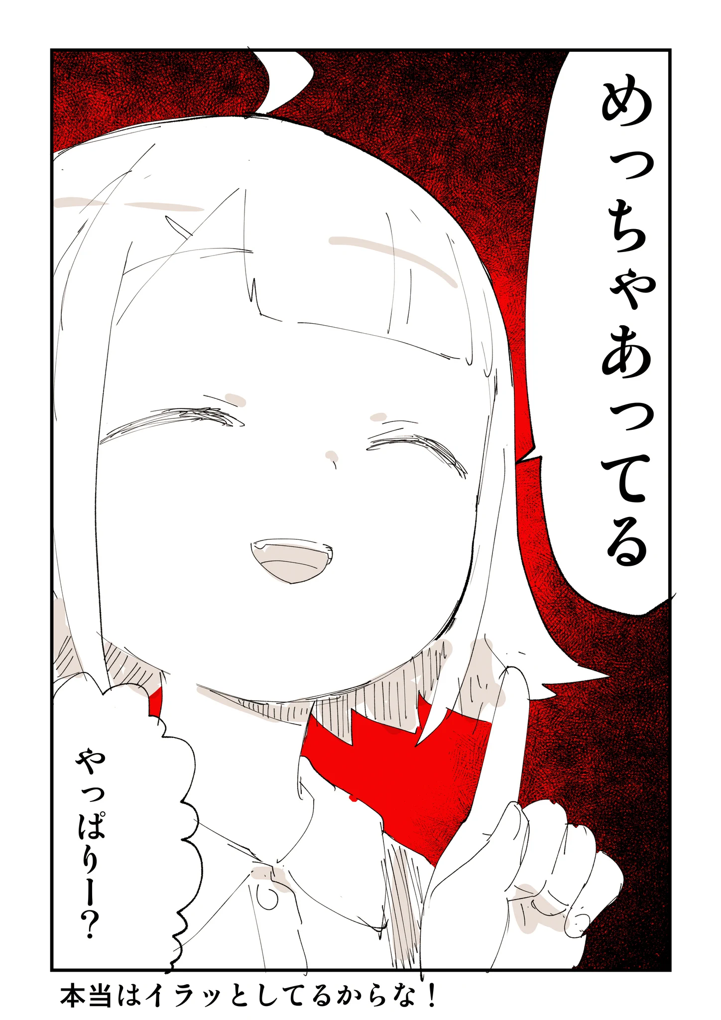 B型の何が悪い！B型なら誰しも一度は言われた経験がある『B型の苦悩』