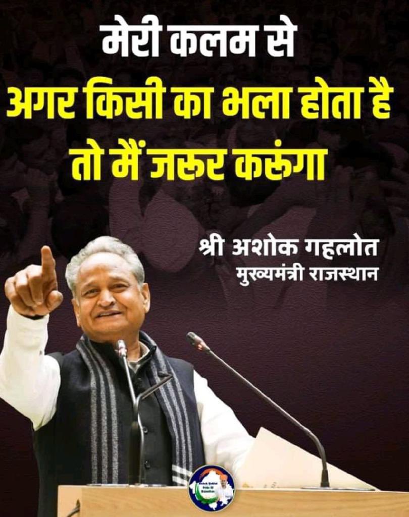 Atul50885806's tweet photo. माननीय CM जी, राजस्थान के हज़ारो मंत्रालयिक कर्मचारी पिछले 19 दिन से आपके द्वार पर, जयपुर में महापड़ाव डाल कर बैठे है। जननायक की संवेदनशील सरकार आज तक इनकी मांगो पर न्याय संगत निर्णय नहीं कर पाई।
अपनी संवेदना दिखाइए और इनकी मांगो कों पूरी कीजिए।@RajCMO @ashokgehlot51 https://t.co/CXxZWpJojG