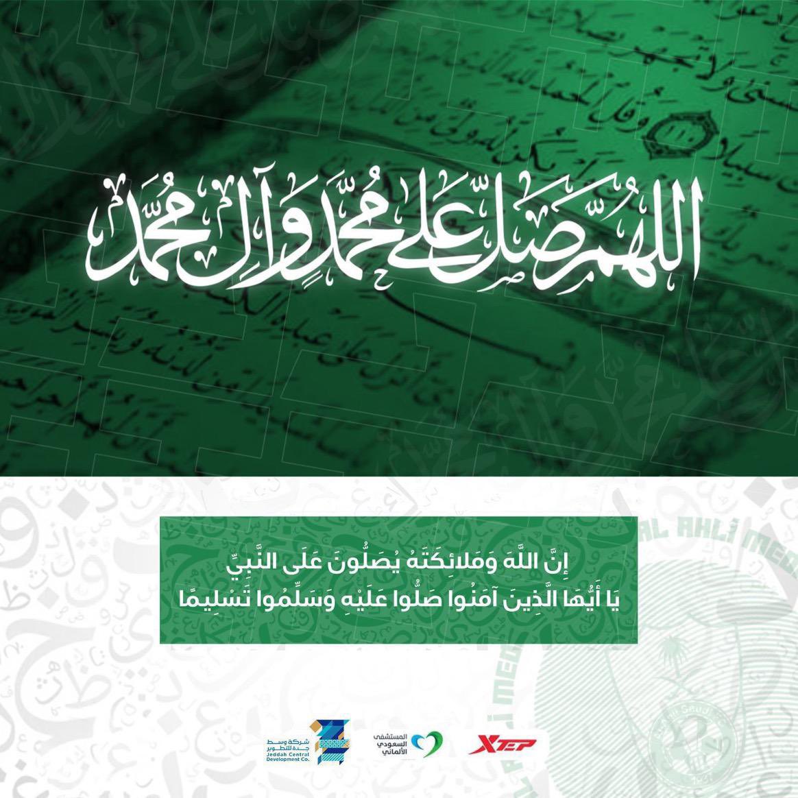 ALAHLI_FC's tweet photo. #رسالة_الجمعة

رابط سورة #الكهف

https://t.co/gKAv6LEDpc

#الأهلي https://t.co/YTbPfU9hsr