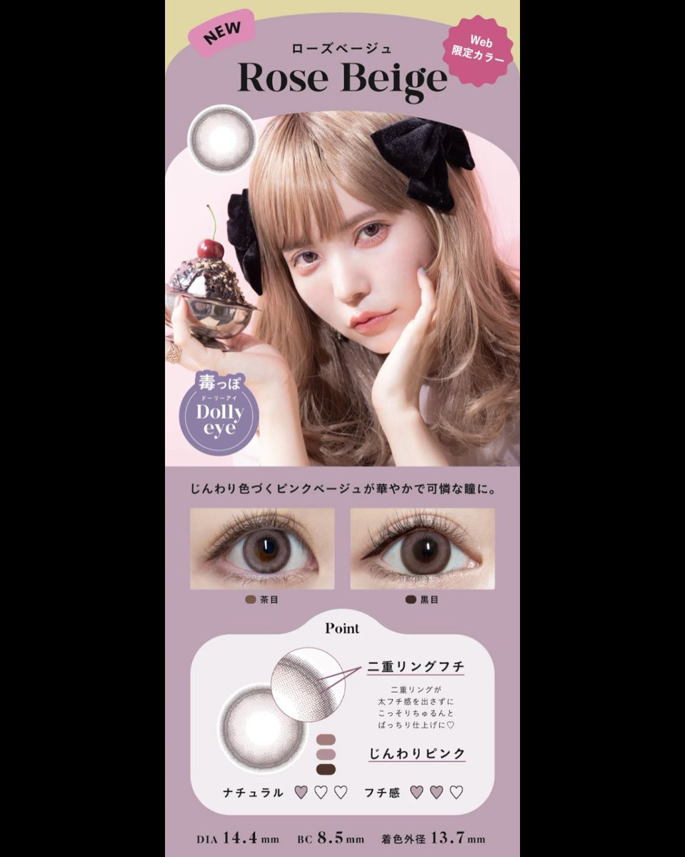 Tmyyl69's tweet photo. 【30枚入】エンジェルカラー バンビ ワンデー
カラー：ローズベージュ
度数：-8.50
価格：1500円

新品未開封です。
詳細はDMにてお話ししますのでお気軽にお声掛けください。 https://t.co/AVjJsWh67v