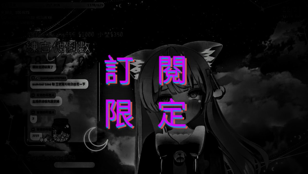2023/05/05 06：29 pm
訂閱者限定模式 全新啟航!!!

訂閱解鎖黑畫面的傳說  🖥️
這次來真的 😂