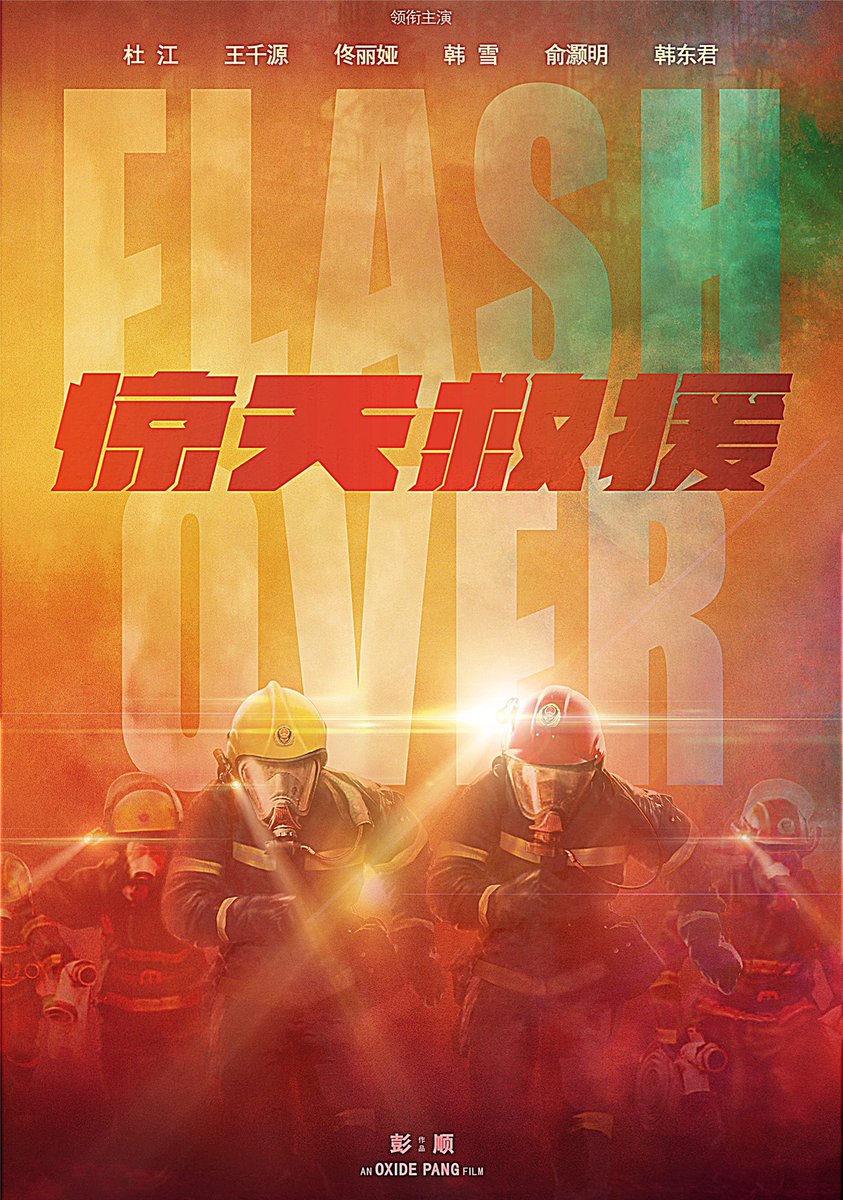 GSCinemas's tweet image. We face danger with every turn, never faltering in our steps. 👩‍🚒

Don't miss your chance to witness their bravery in #Flashover, get your tickets now in GSC! 💥🎬🚒"