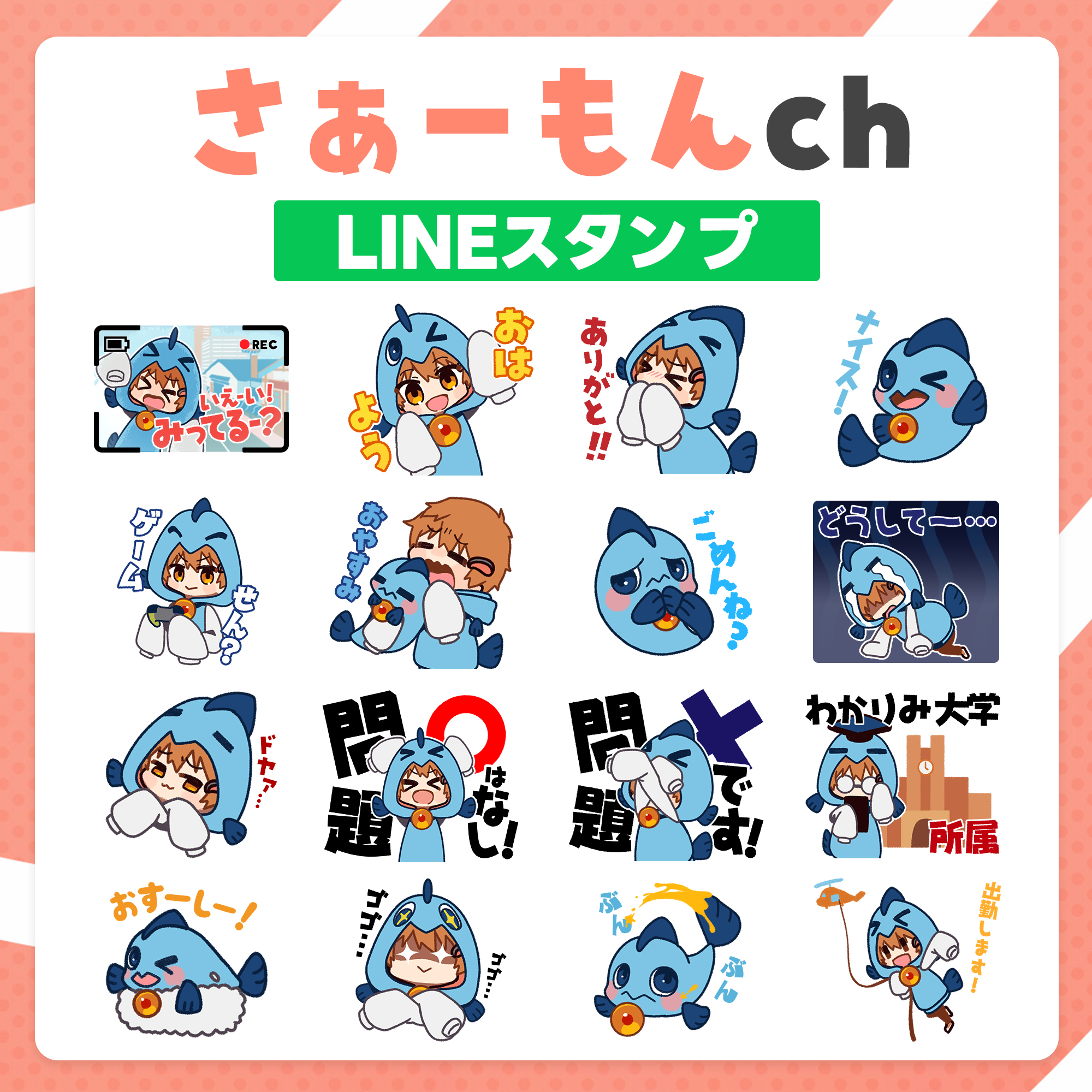 さぁーもん🍣おどみん on X: 