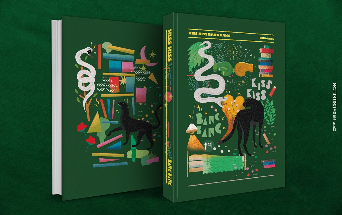 선댄스 작가님의 <키스키스뱅뱅> 표지 작업.