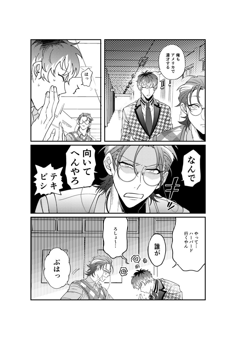 線画渡して仕上げやってもらった!② 『ダーリンどこ行くねん!』より 一枚目・シータコ 二枚目・むまさん  実際の原稿よりよくなるの、やめてもろて…〜🥺✋💦💦