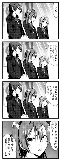 ラブライブ! 4コマ vol2修正版35
