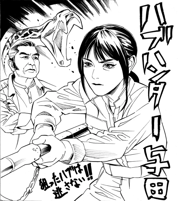 与田ちゃんのお誕生日ということで過去絵をアップ ハブハンターとしての腕は今も健在なのかしら #与田祐希