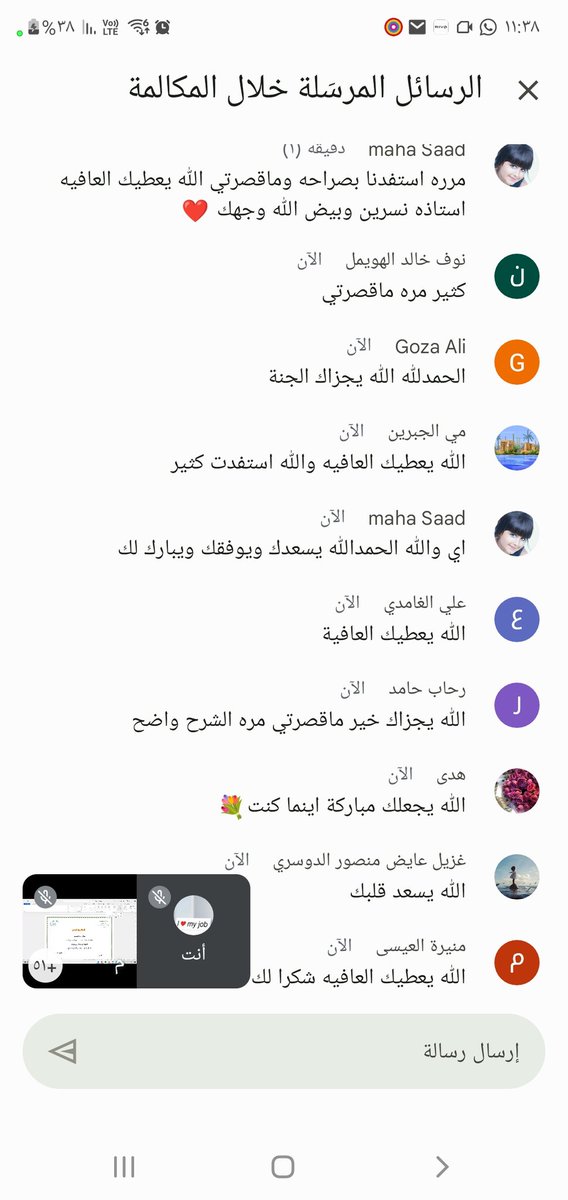 Trainer_Nisreen's tweet photo. بفضل من الله وتوفيقه أتممت تنفيذ برنامج (معالجة النصوص باستخدام word 365) ضمن الخطة التدريبيةلتطوير الموارد البشرية للكادر الإداري والذي تم تنفيذه عن بُعد على مدى 3أيام من الثلاثاء-الخميس 12-14/ 10/ 1444هـ وبمشاركة فاعلة من 52 متدرب/ـة من موظفي وموظفات إدارة التعليم بمنطقة الرياض https://t.co/q1AWfVZ8zD