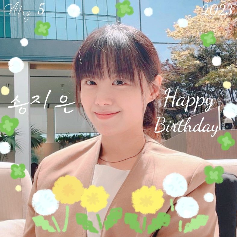 생일 축하해요🎂🎉
올해도 멋진 한해가 될 수 있으면 좋겠습니다✨✨
@songjieun_55
#송지은 #songjieun