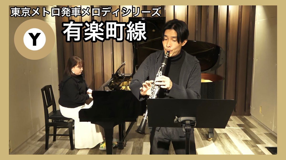 keiklavier0930's tweet photo. 🟤有楽町線🟤

皆様、GWいかがお過ごしでしょうか？ラ・フォル・ジュルネ真っ只中ということで有楽町線をお使いの方も多いはず！

https://t.co/Czmma2g9OK

そんなわけで約1年ぶりの発車メロディをどうぞ！秋にはRailroad Concert vol.1の開催も決定しました🎶
#発車メロディ
#有楽町線
 #東京メトロ https://t.co/4PJsq3bZNj