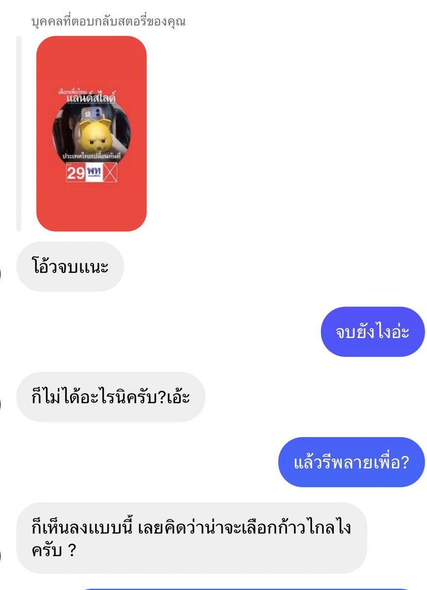 พี่น้ำขิงกาเบอร์9 tweet media