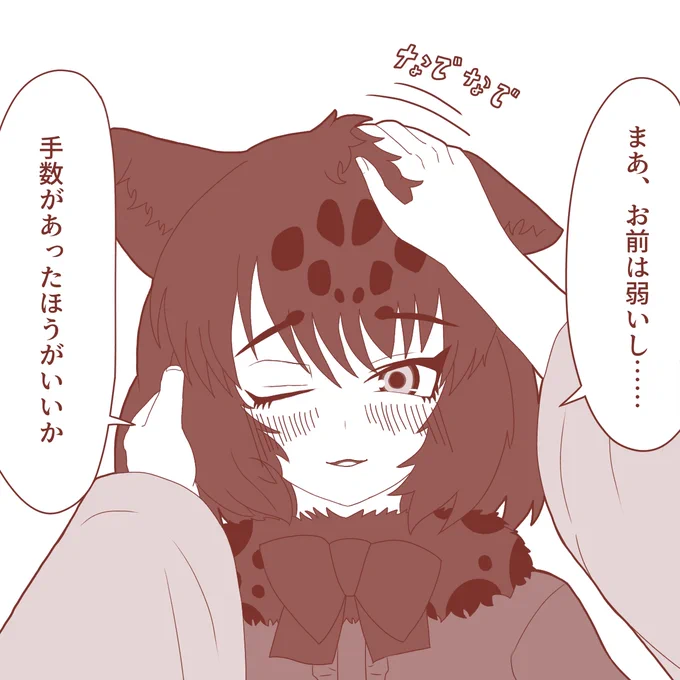 「一撃」② #けもフレ3 