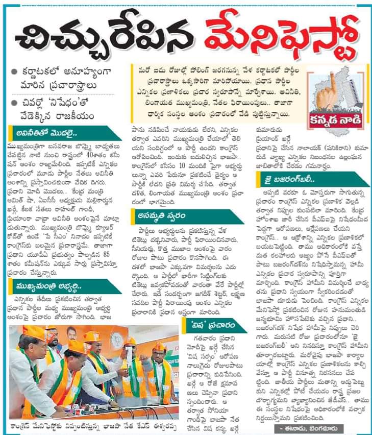 gurubandari's tweet photo. 👉దేశ స్వాతంత్ర్యానికి ముందు కాంగ్రెస్  అనుసరించిన ముస్లిం సంతుష్ఠీకరణ విధానం (appeasement ) చివరకు దేశ విభజనకు దారితీసింది. 👉స్వాతంత్రం తరువాత కాంగ్రెస్ పార్టీ ఈ విధానాన్ని కొనసాగిస్తూ అనూహ్యమైన రాజకీయ లబ్ధి ఇన్నాళ్లు పొందగలిగింది. అది షాభాను కేసైనా, మైనారిటీ రిజర్వేషన్లు అయిన https://t.co/EeolSF0NwY