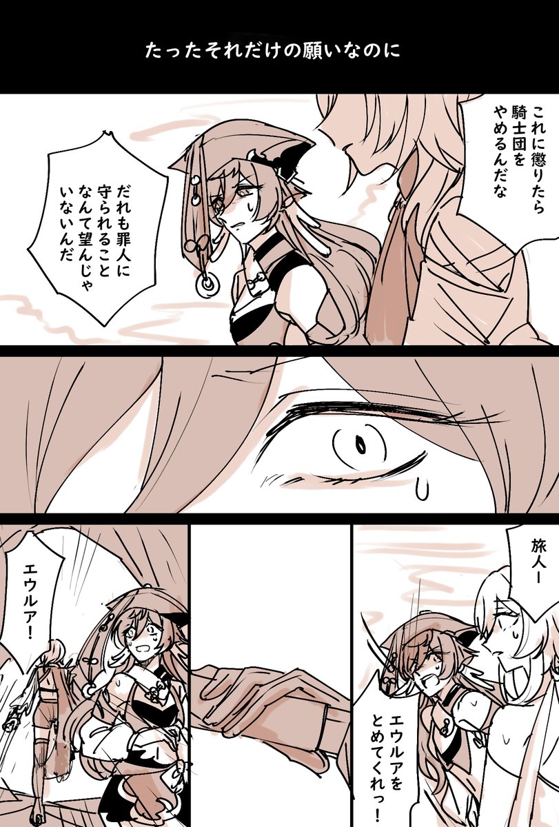 エウルアと煙緋が契約を結ぶ話一話目。続きもの