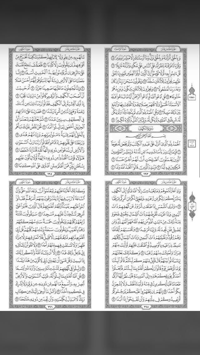 rd2h2's tweet photo. سورة الكهف♥️ https://t.co/hIJNtfB9Bg