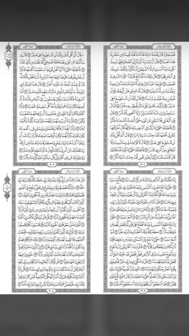 rd2h2's tweet photo. سورة الكهف♥️ https://t.co/hIJNtfB9Bg